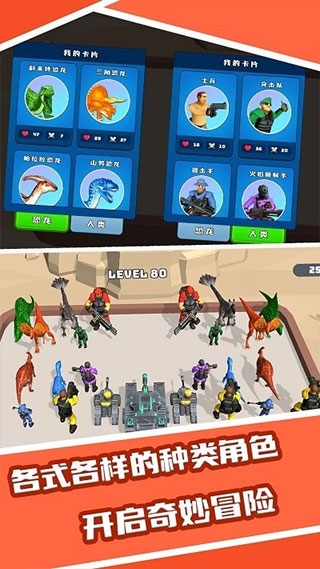 恐龙融合大师模拟器下载中文版