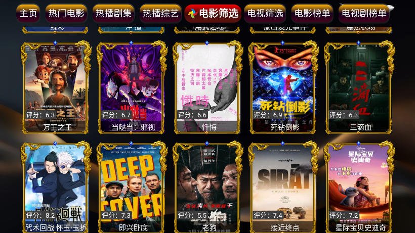 TV视界下载免费