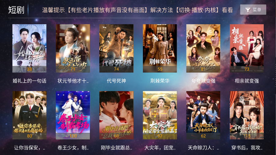 一号影院TV官方版下载