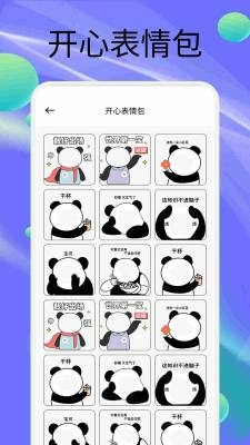 StickerX安卓版手机版