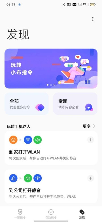 oppo小布指令app下载