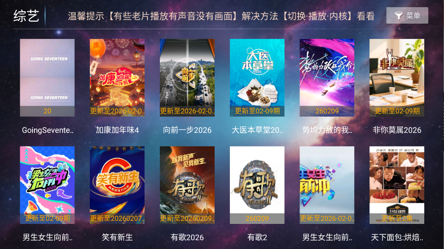 一号影院TV官方版下载