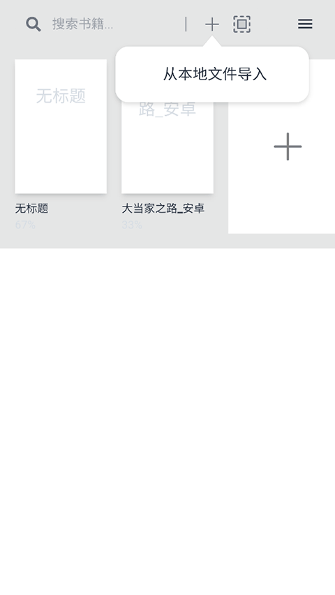 Readest安卓版下载