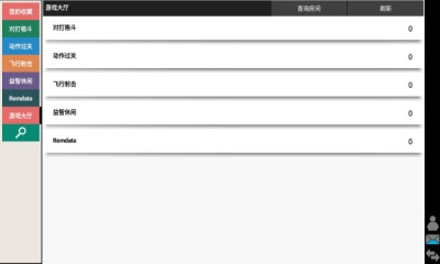 kawaks街机模拟器app下载