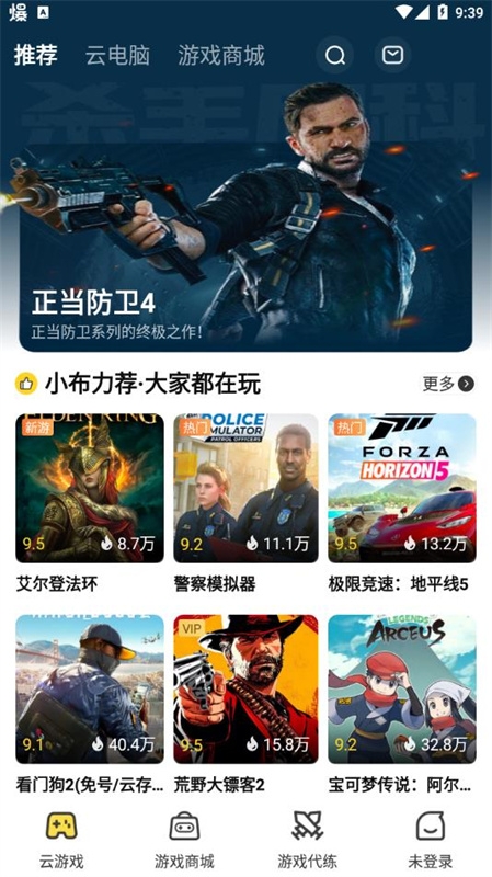 布卡云电脑官方下载