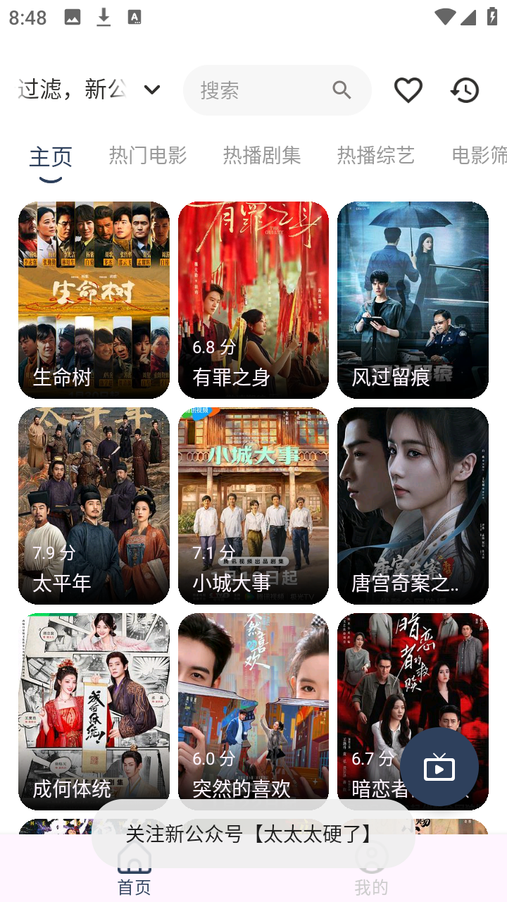 小恐龙影视app安卓版下载