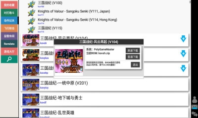 kawaks街机模拟器app下载