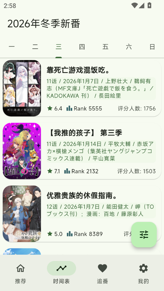 kazumi官方版下载