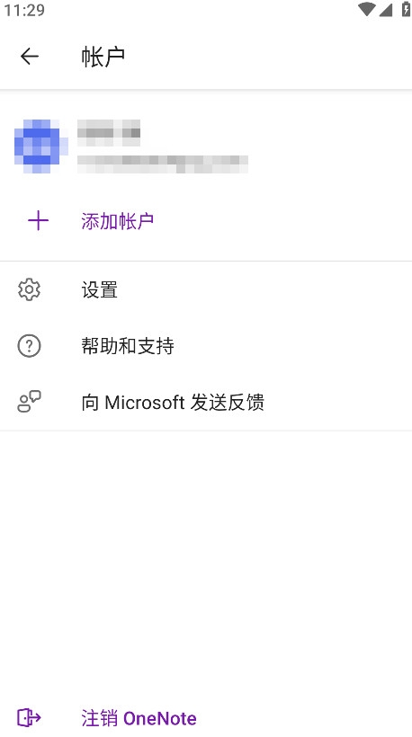 MicrosoftOneNote手机版下载