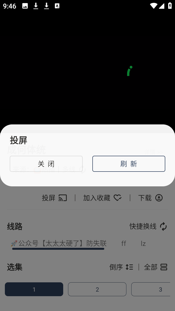小恐龙影视app安卓版下载