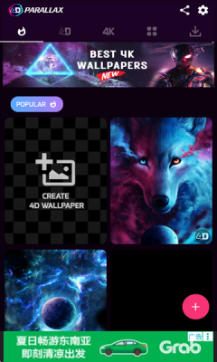 4D Parallax Wallpaper下载