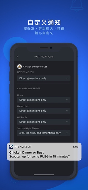 SteamChat手机版app下载