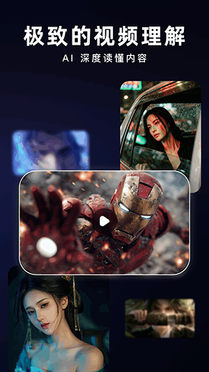 花火AIapp官方下载