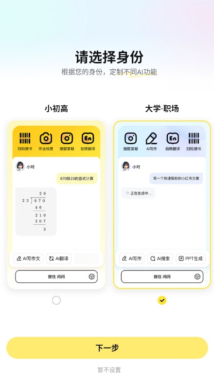 快对AI智能助手下载