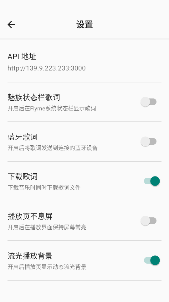 白羊Music安卓版下载