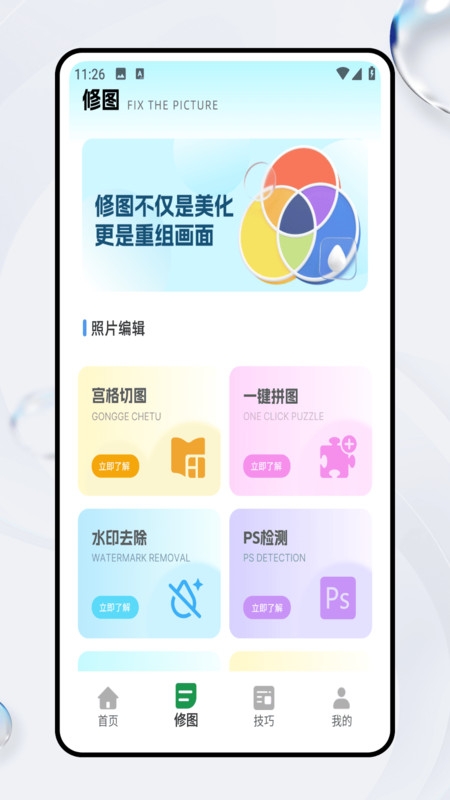 胶片滤镜大师app下载