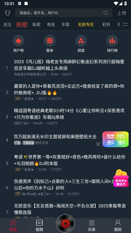 DJ多多手机版免费下载