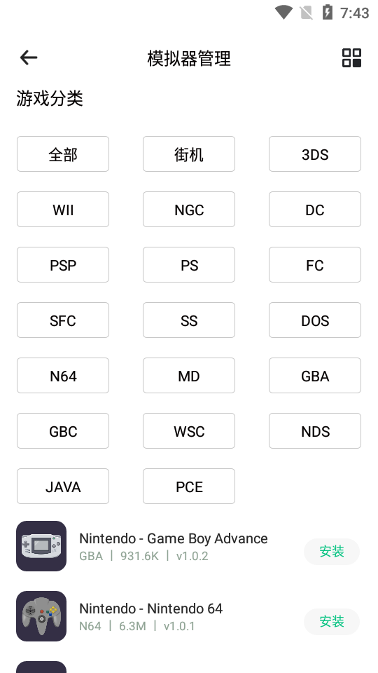 小马模拟器最新版app下载