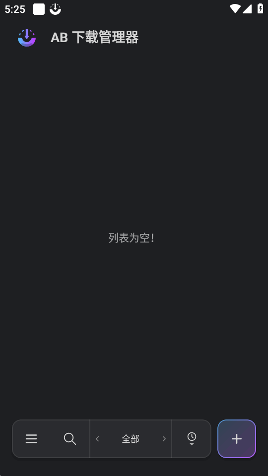 ABDM下载器最新版下载