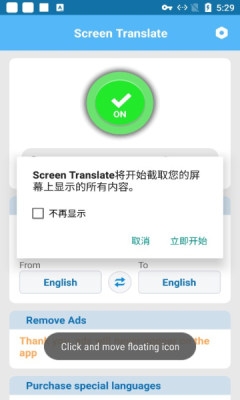 screentranslate最新版下载