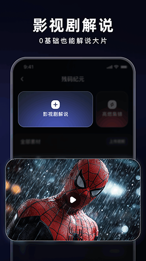 花火AIapp官方下载