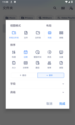 MXPlayer播放器安卓版app下载