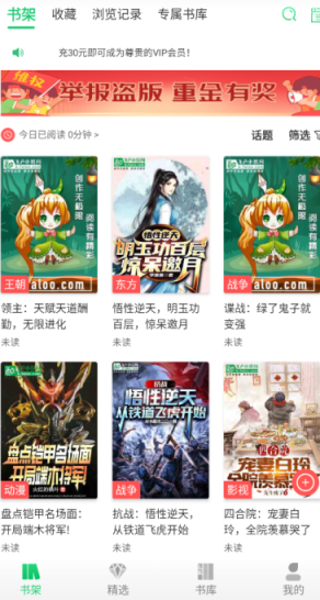 飞卢小说最新版免费下载