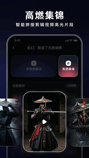 花火AIapp官方下载