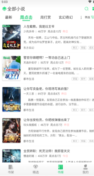 飞卢小说最新版免费下载