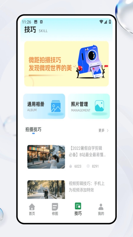 胶片滤镜大师app下载