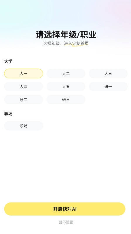 快对AI智能助手下载