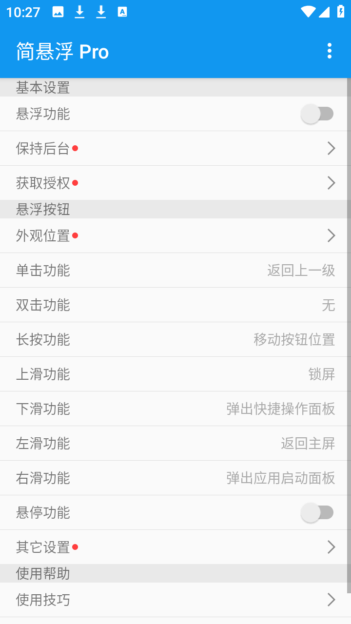简悬浮pro最新版下载