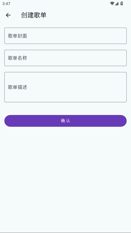 哔哔音乐app最新版下载