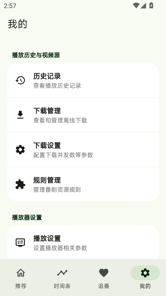 kazumi官方版下载