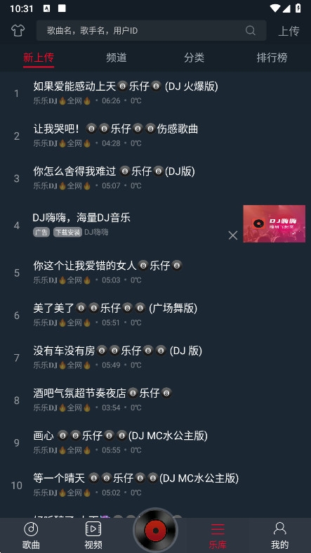 DJ多多手机版免费下载