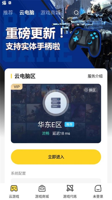 布卡云电脑官方下载
