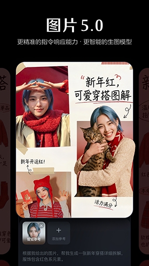 Seedance2.0视频模型app下载