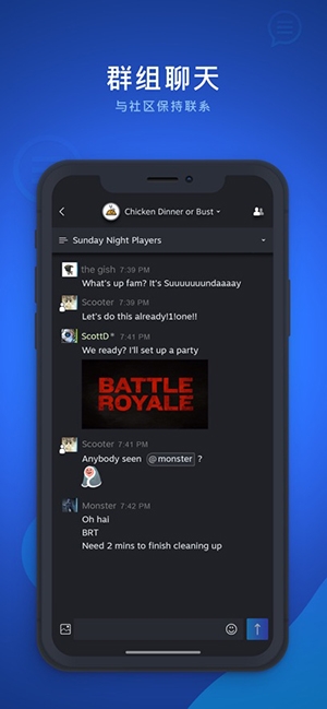 SteamChat手机版app下载