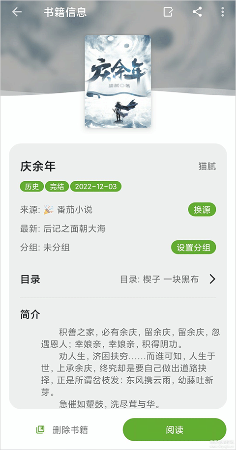 小书包小说最新版下载