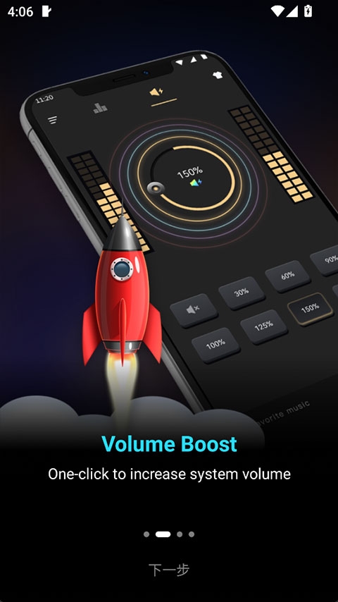 低音增强器pro2026最新下载