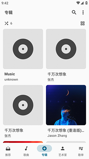 PureMusic棉花音乐app下载