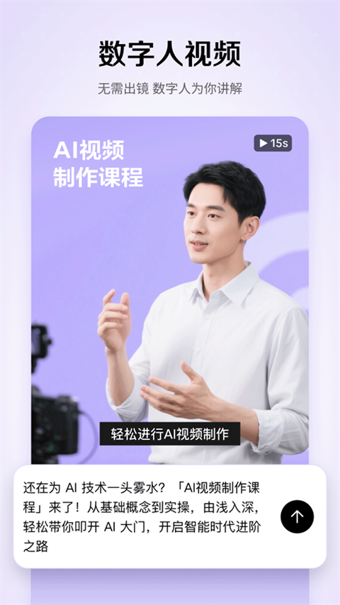 小云雀AIseedance视频创作手机版下载