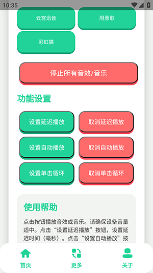 陈千语语音包最新版下载