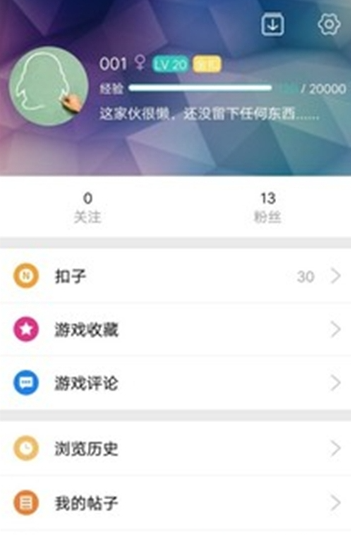 纽扣游戏盒子app最新下载