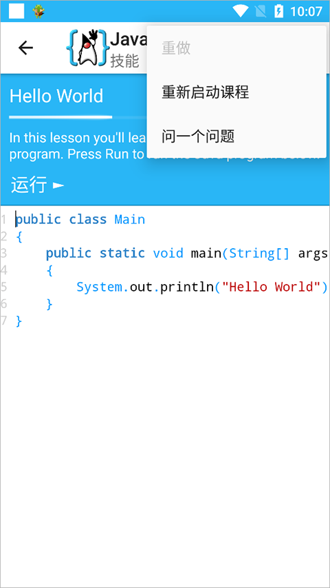 aide手机编程最新版app下载