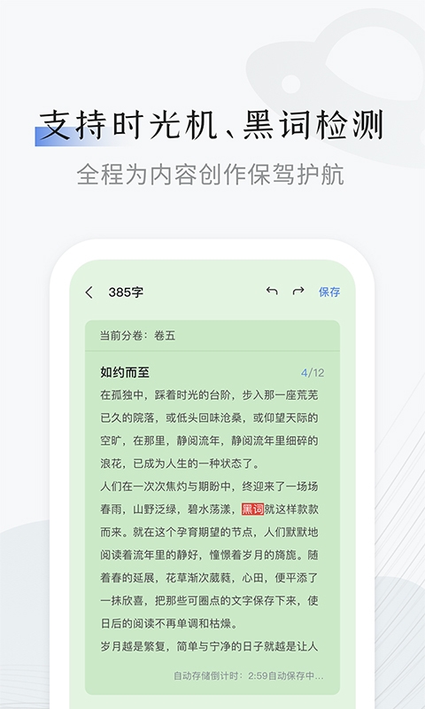 小黑屋云写作下载