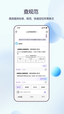 AI技术助手看图帮手app下载