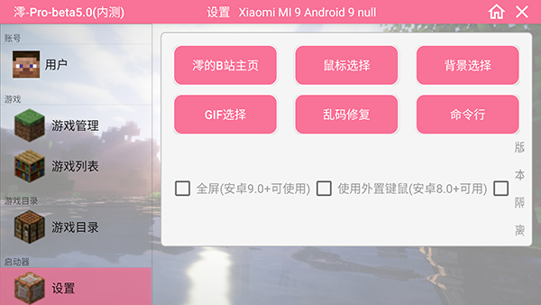 我的世界安装器app最新版下载