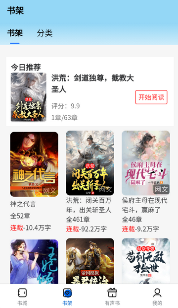 书海畅读app最新版下载