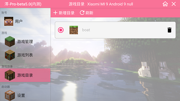 我的世界安装器app最新版下载